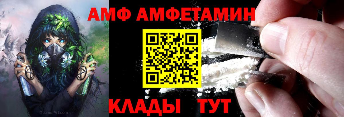 Амфетамин 98% Гуково