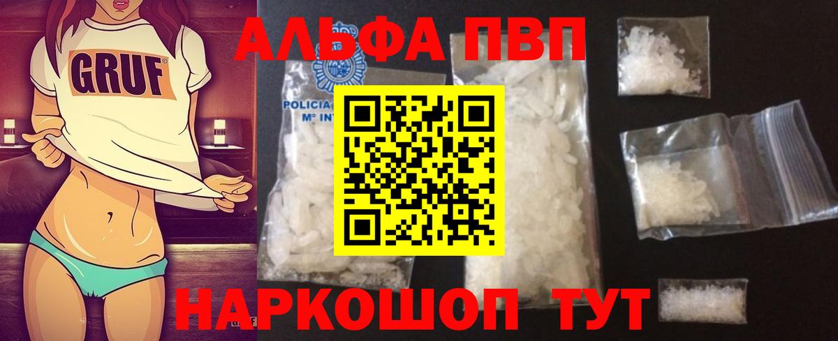 Альфа ПВП крисы CK Гуково