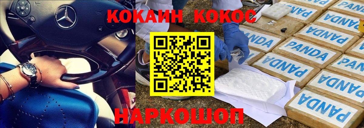 Cocaine VHQ  Вход с VPN  цены наркотик  Гуково 
