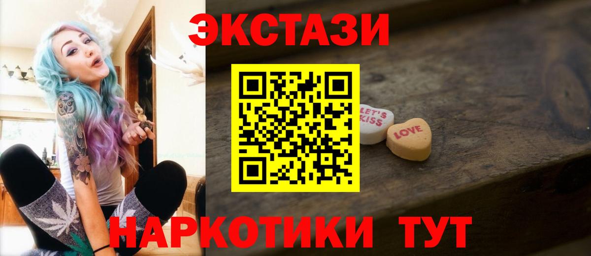 Экстази TESLA  Вход с VPN  Ecstasy XTC  Экстази  Гуково 