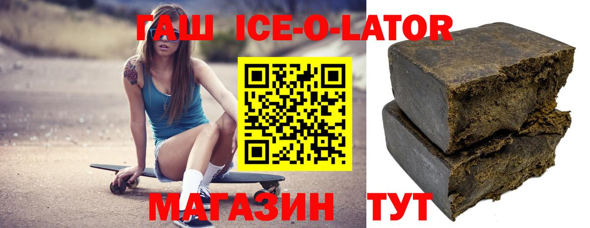 ГАШИШ хэш Гуково