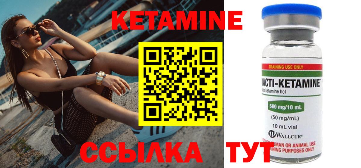 Кетамин ketamine  Вход с VPN  omg маркетплейс  Гуково  КЕТАМИН VHQ 