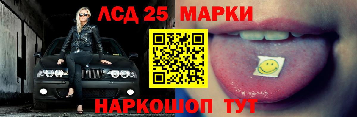 Лсд 25 экстази кислота  ЛСД экстази ecstasy  Вход с VPN  ЛСД экстази  Гуково 
