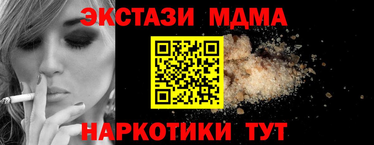 МДМА молли  МДМА Molly  Вход с VPN  Гуково 