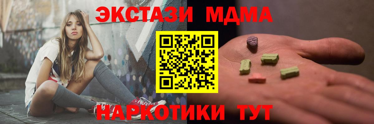 МДМА crystal Гуково