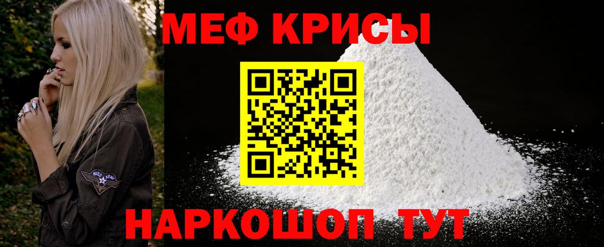 МЕФ мука Гуково