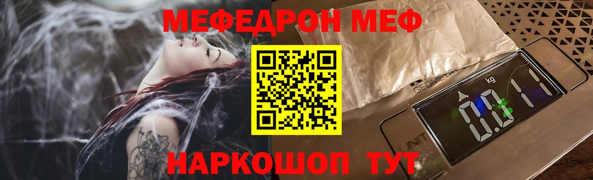 МЕФ 4 MMC  Меф VHQ  Мефедрон  Меф  Гуково  Вход с VPN 