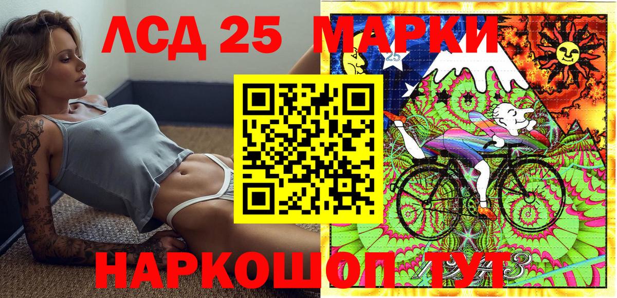 Марки NBOMe 1500мкг Гуково