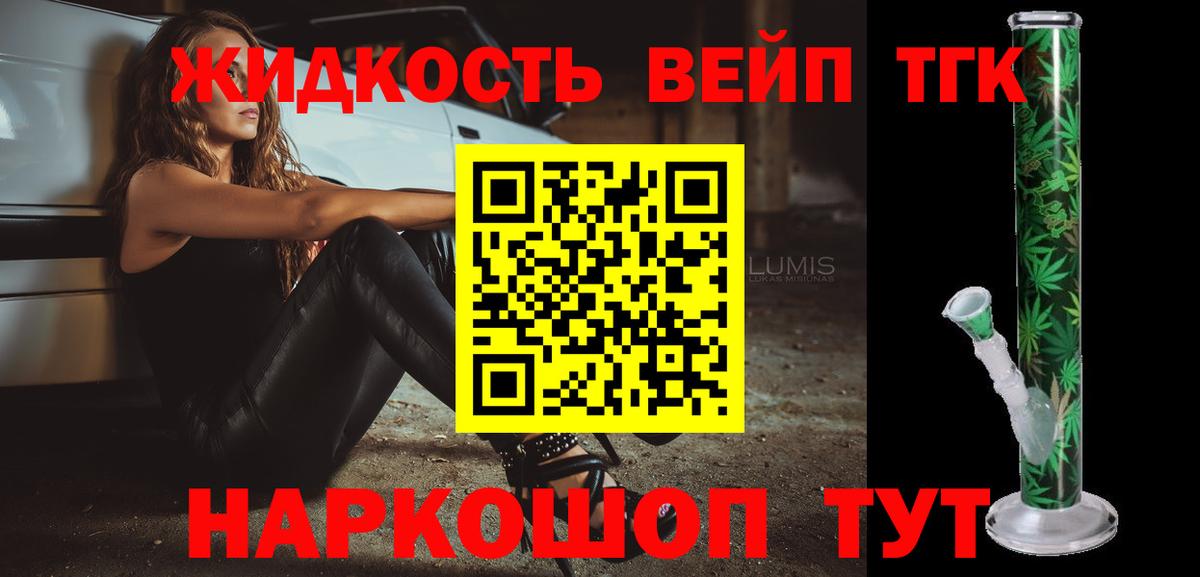 ТГК Wax Гуково