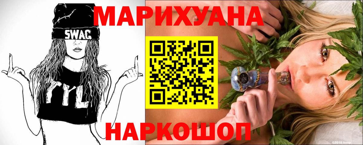 Марихуана Ganja Гуково